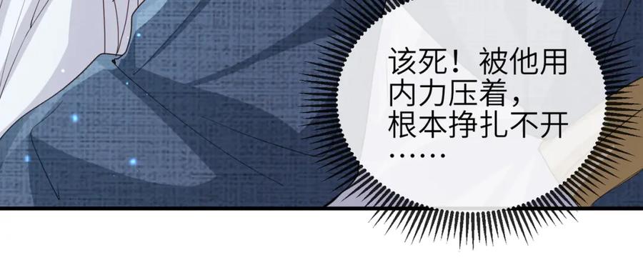 《敌将为奴》第48话 放你自由 第16页