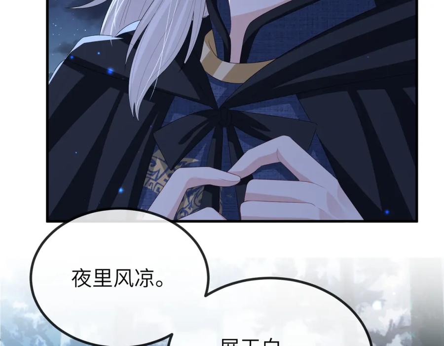 《敌将为奴》第48话 放你自由 第62页