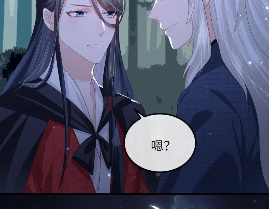 《敌将为奴》第48话 放你自由 第67页