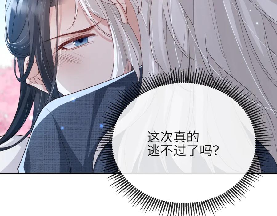 《敌将为奴》第48话 放你自由 第18页