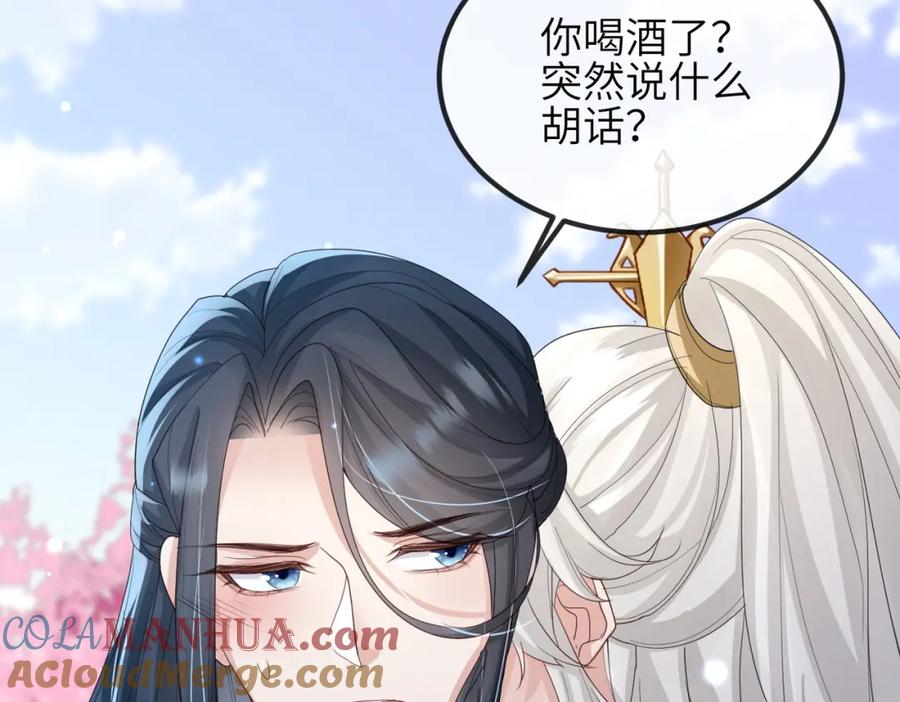 《敌将为奴》第48话 放你自由 第9页