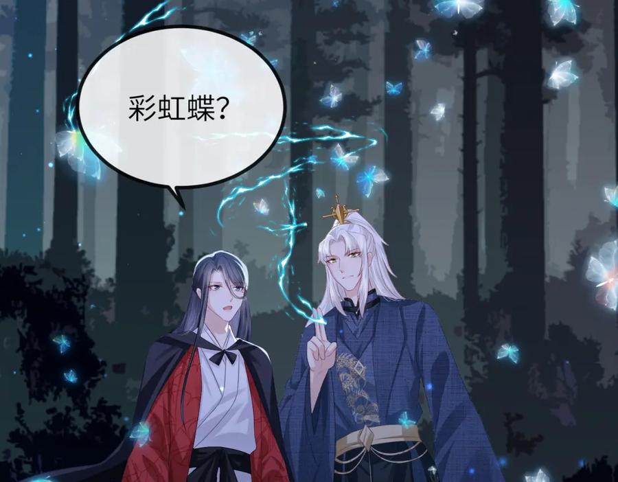 《敌将为奴》第48话 放你自由 第70页