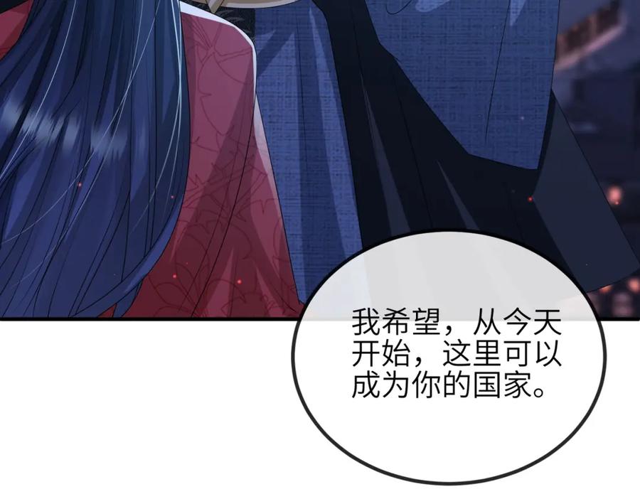 《敌将为奴》第48话 放你自由 第46页