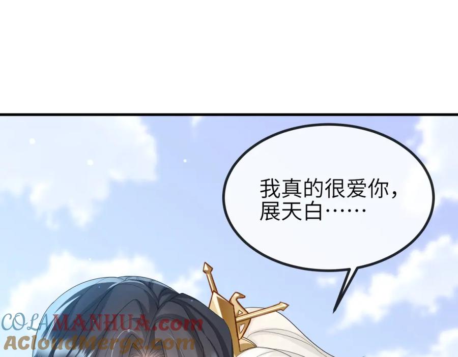 《敌将为奴》第48话 放你自由 第5页