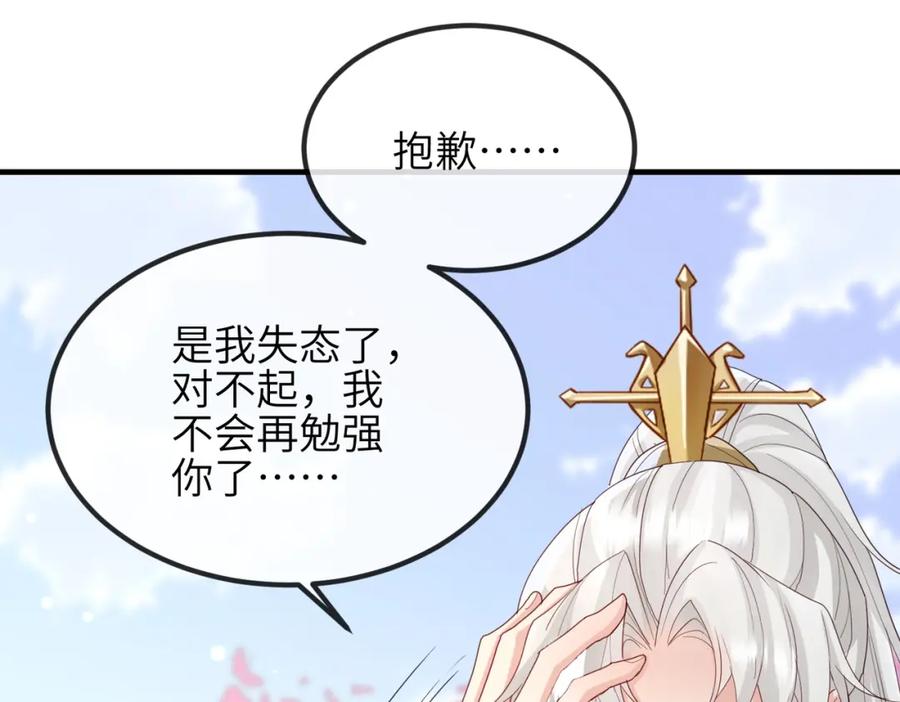 《敌将为奴》第48话 放你自由 第20页