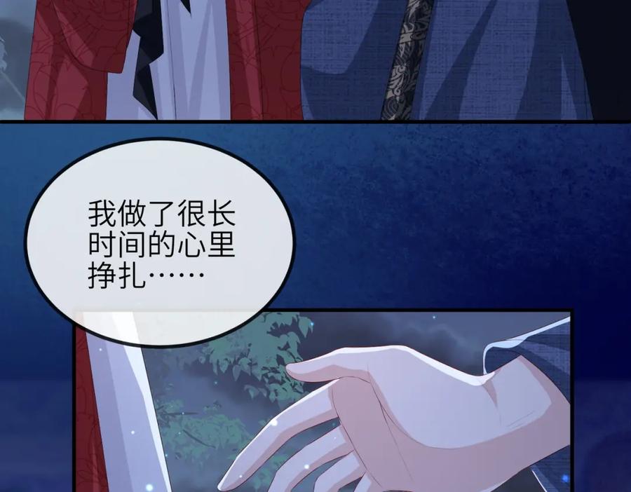 《敌将为奴》第48话 放你自由 第55页