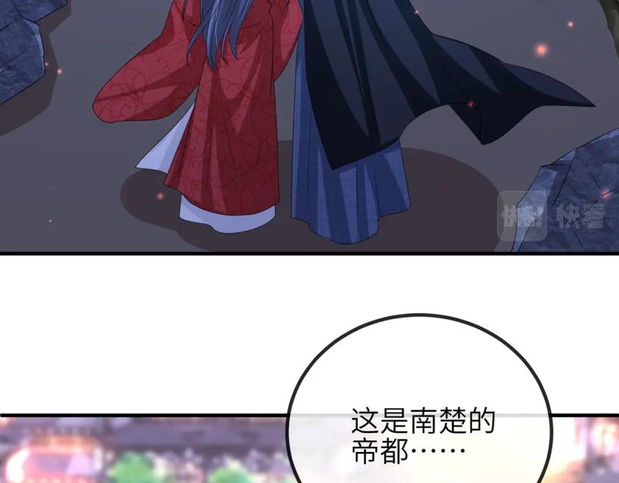 《敌将为奴》第48话 放你自由 第44页