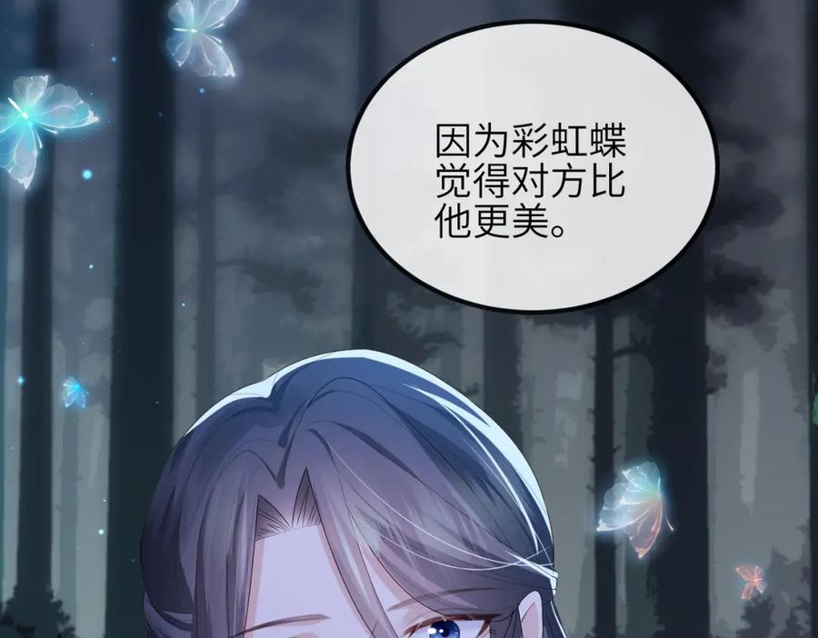 《敌将为奴》第48话 放你自由 第75页