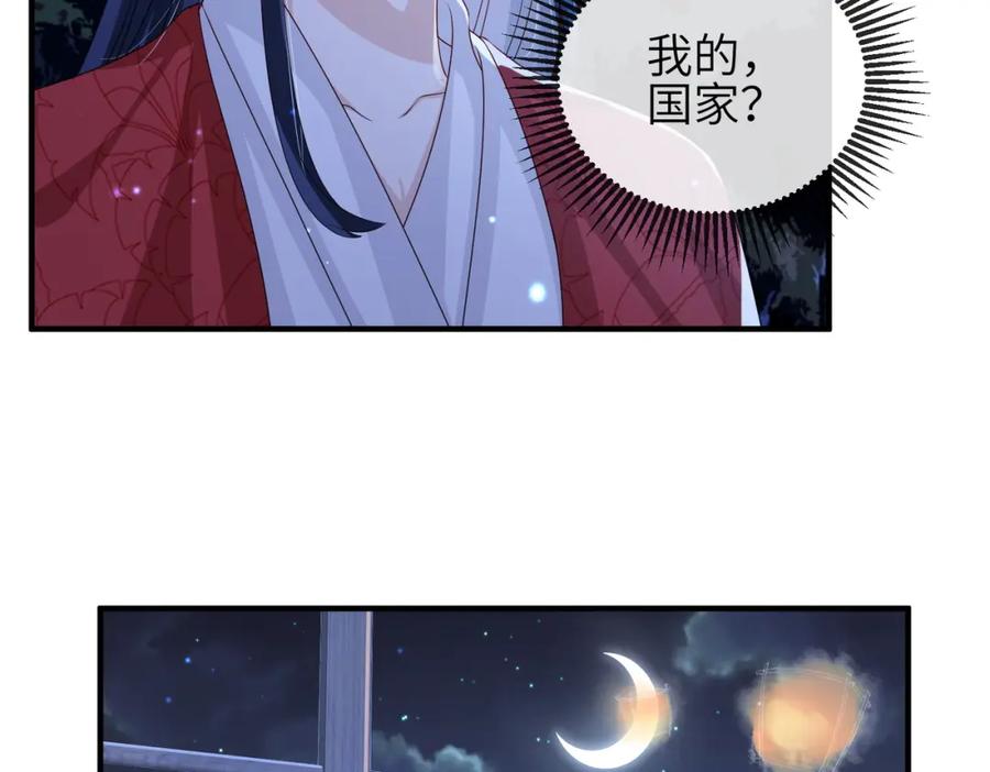 《敌将为奴》第48话 放你自由 第48页