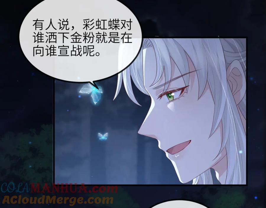 《敌将为奴》第48话 放你自由 第73页