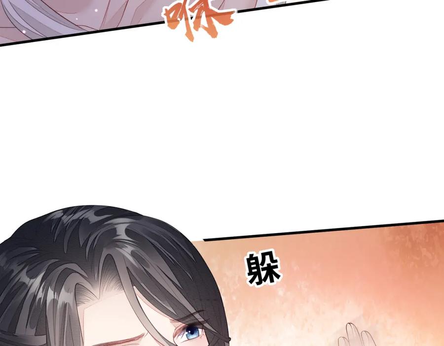 《敌将为奴》第4话 你对本王很感兴趣啊 第14页