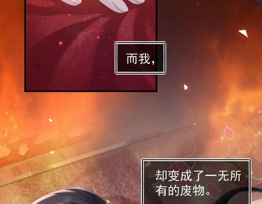 《敌将为奴》第4话 你对本王很感兴趣啊 第103页