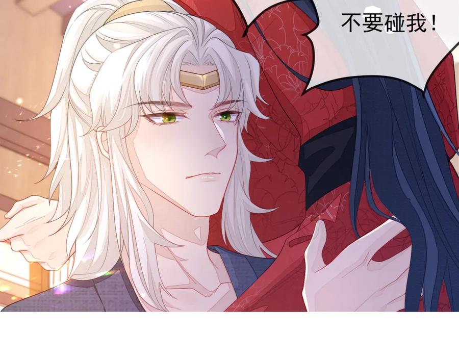 《敌将为奴》第4话 你对本王很感兴趣啊 第116页