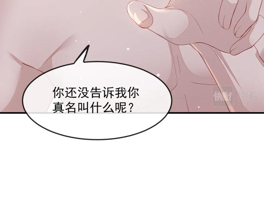 《敌将为奴》第4话 你对本王很感兴趣啊 第83页
