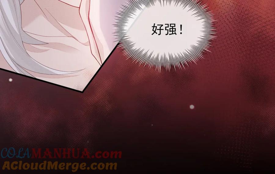 《敌将为奴》第4话 你对本王很感兴趣啊 第45页