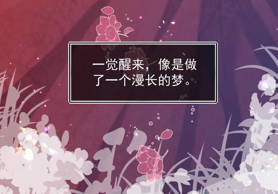 《敌将为奴》第4话 你对本王很感兴趣啊 第107页