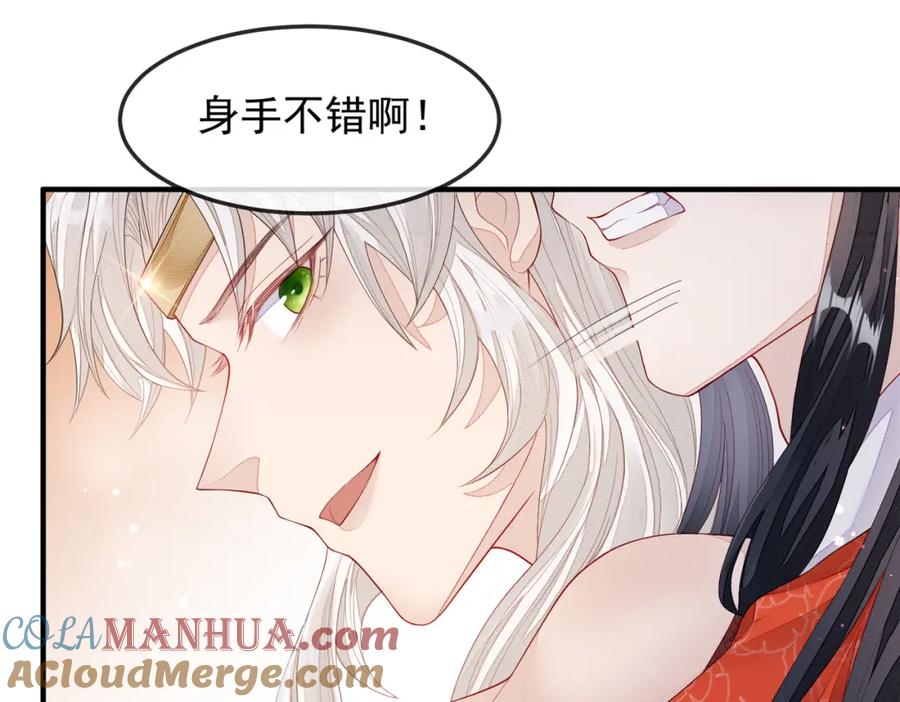 《敌将为奴》第4话 你对本王很感兴趣啊 第17页