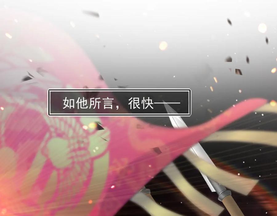 《敌将为奴》第4话 你对本王很感兴趣啊 第87页