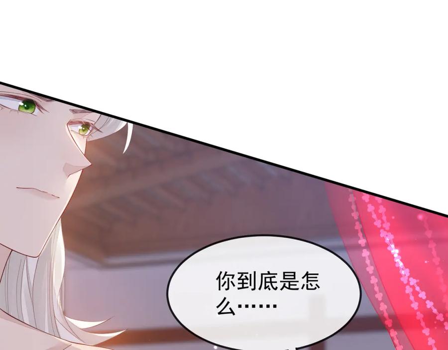 《敌将为奴》第4话 你对本王很感兴趣啊 第19页
