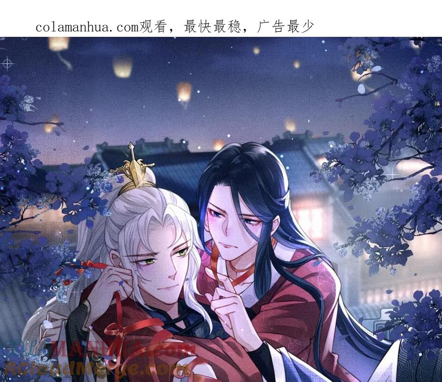 《敌将为奴》第4话 你对本王很感兴趣啊 第1页