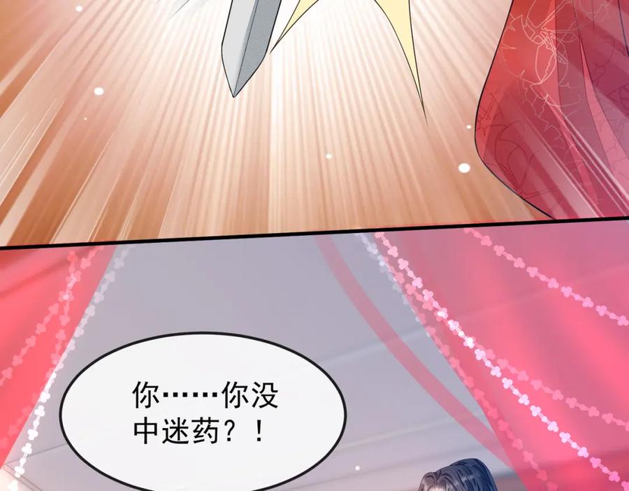 《敌将为奴》第4话 你对本王很感兴趣啊 第7页