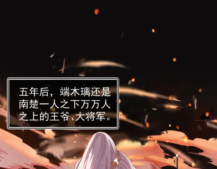 《敌将为奴》第4话 你对本王很感兴趣啊 第99页