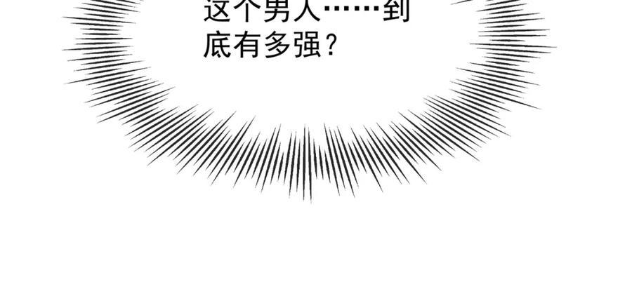 《敌将为奴》第4话 你对本王很感兴趣啊 第32页