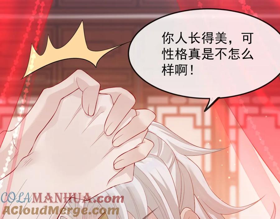 《敌将为奴》第4话 你对本王很感兴趣啊 第49页