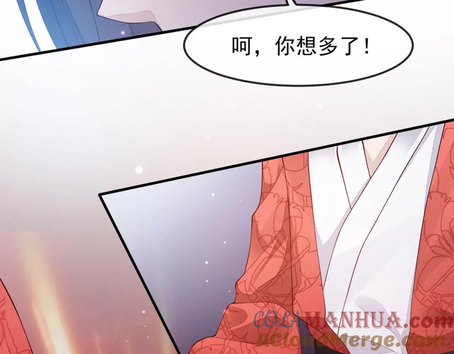《敌将为奴》第4话 你对本王很感兴趣啊 第41页