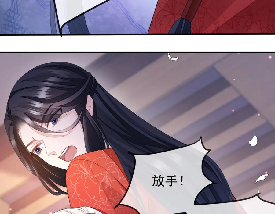 《敌将为奴》第4话 你对本王很感兴趣啊 第115页