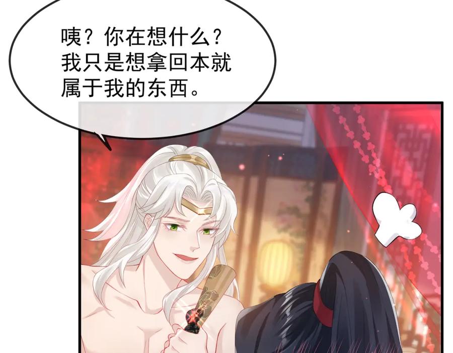 《敌将为奴》第4话 你对本王很感兴趣啊 第55页