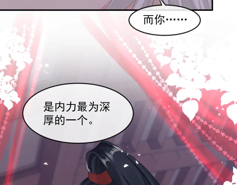 《敌将为奴》第4话 你对本王很感兴趣啊 第27页