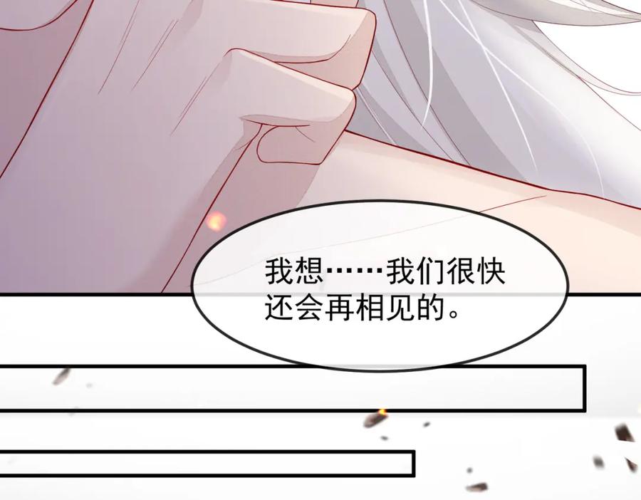 《敌将为奴》第4话 你对本王很感兴趣啊 第86页