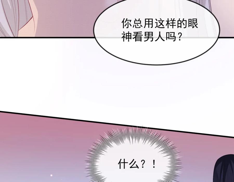 《敌将为奴》第4话 你对本王很感兴趣啊 第35页