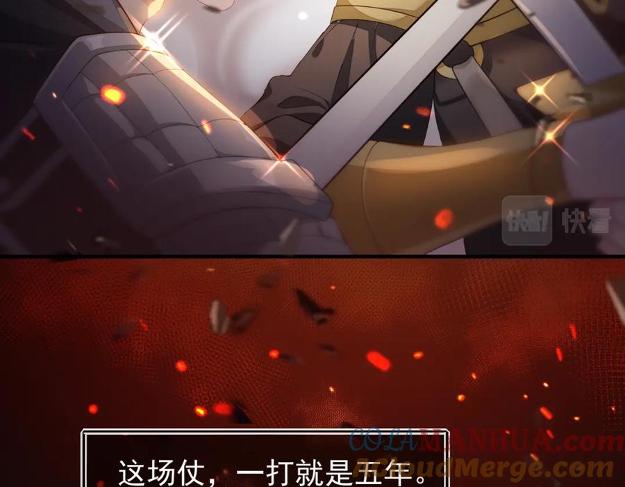 《敌将为奴》第4话 你对本王很感兴趣啊 第97页
