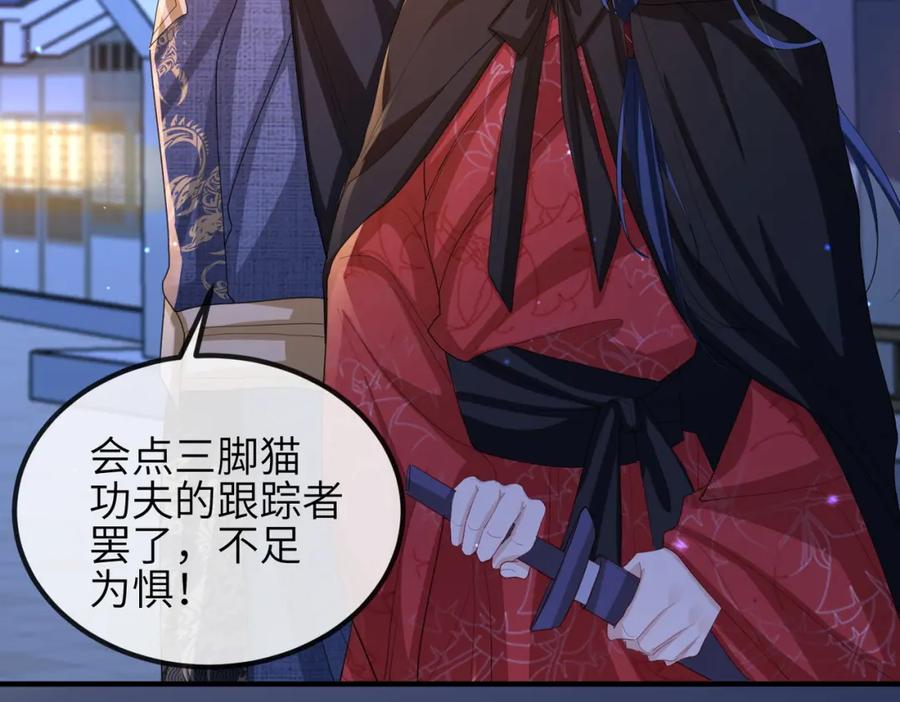 《敌将为奴》第49话 甘之如饴 第14页