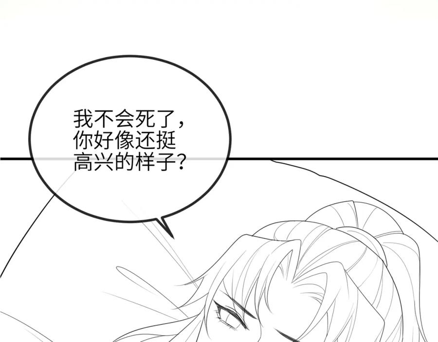 《敌将为奴》第49话 甘之如饴 第80页