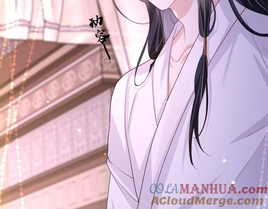 《敌将为奴》第49话 甘之如饴 第76页