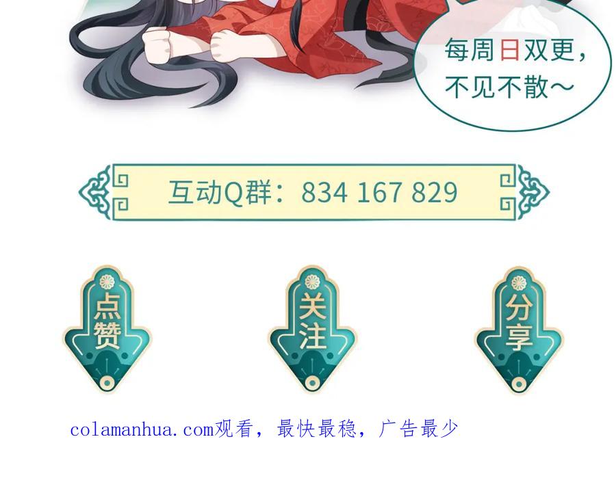 《敌将为奴》第49话 甘之如饴 第89页