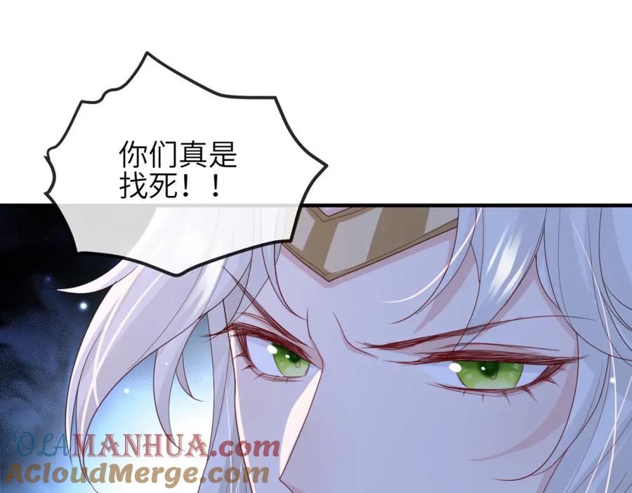 《敌将为奴》第49话 甘之如饴 第31页