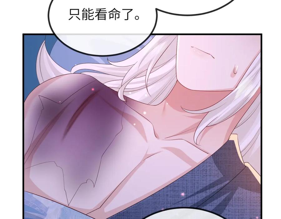 《敌将为奴》第49话 甘之如饴 第65页