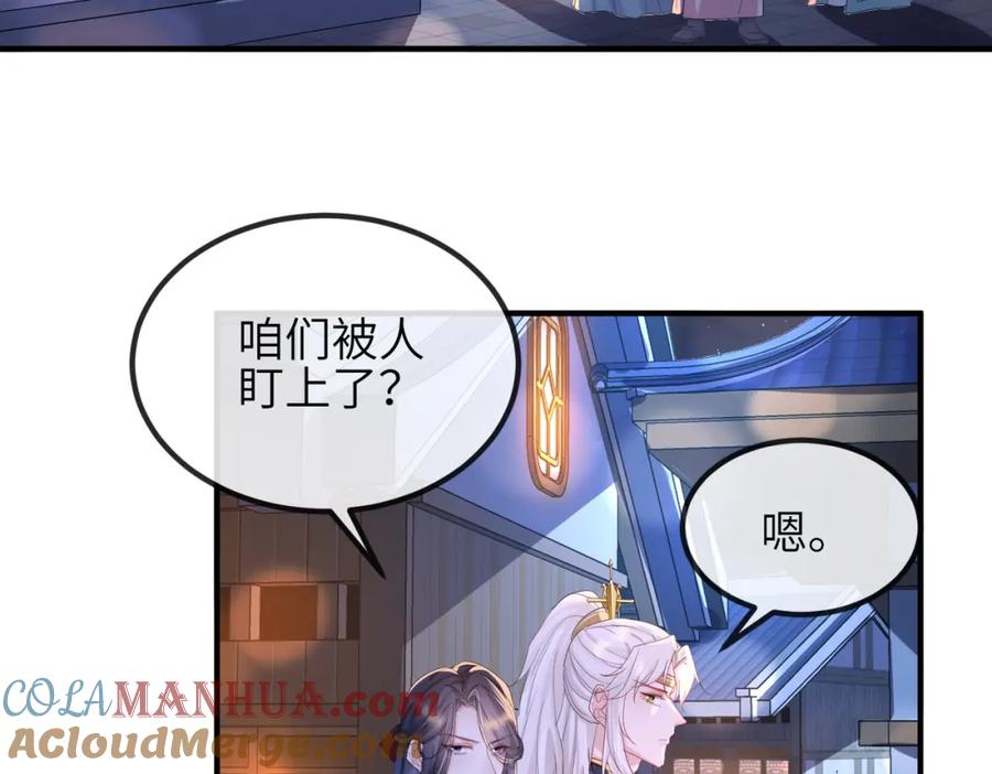 《敌将为奴》第49话 甘之如饴 第7页