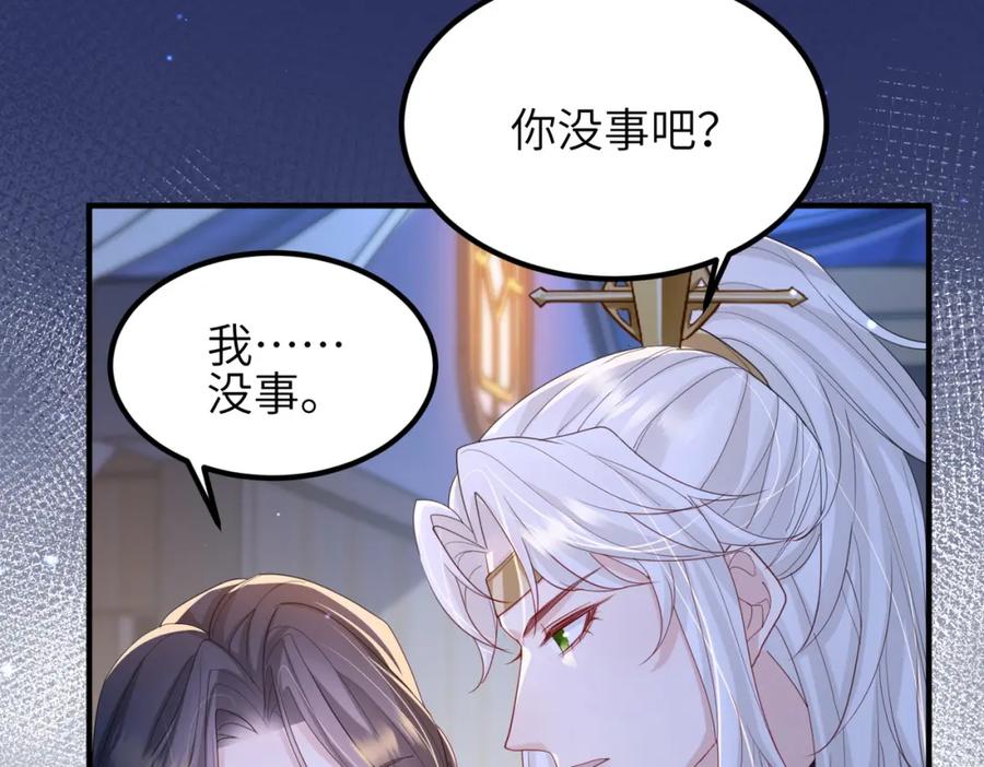 《敌将为奴》第49话 甘之如饴 第29页