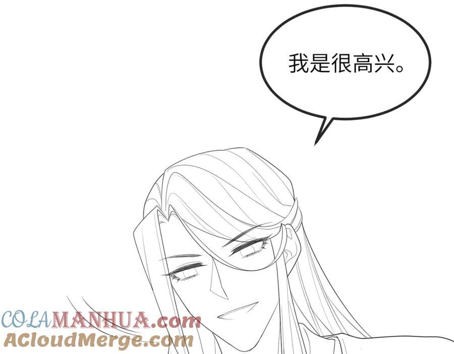 《敌将为奴》第49话 甘之如饴 第82页