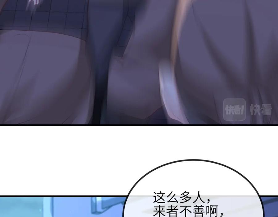 《敌将为奴》第49话 甘之如饴 第12页