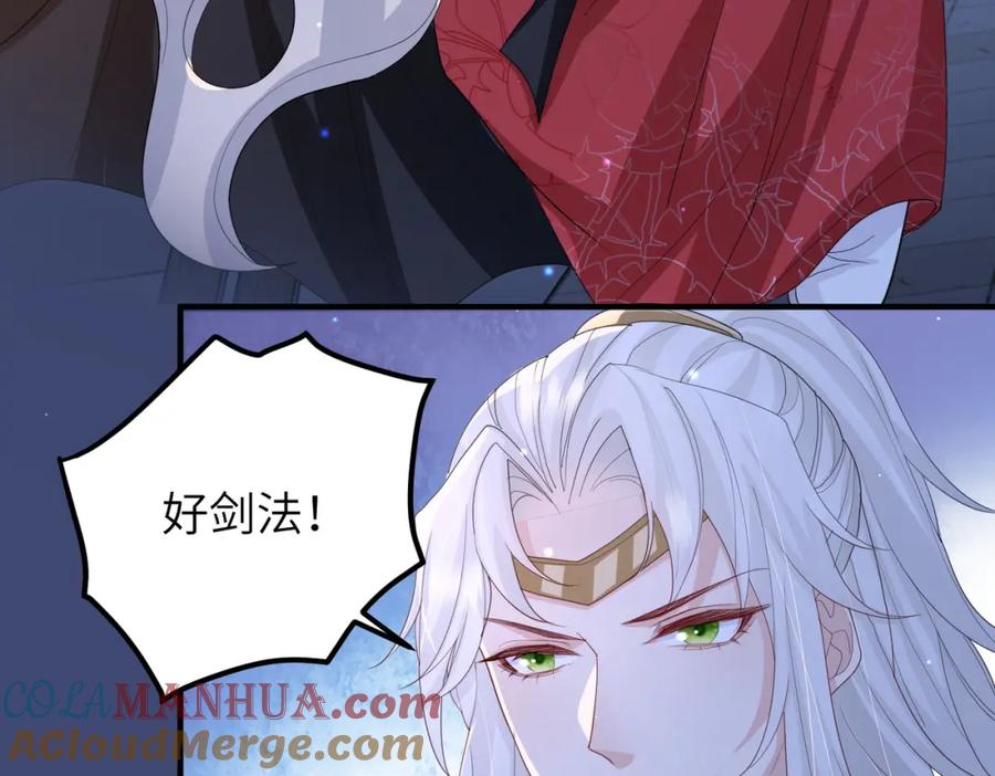 《敌将为奴》第49话 甘之如饴 第22页