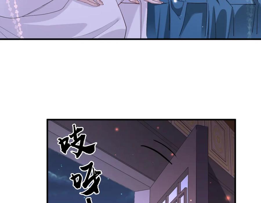 《敌将为奴》第49话 甘之如饴 第53页