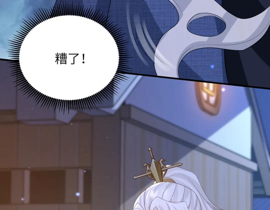 《敌将为奴》第49话 甘之如饴 第26页