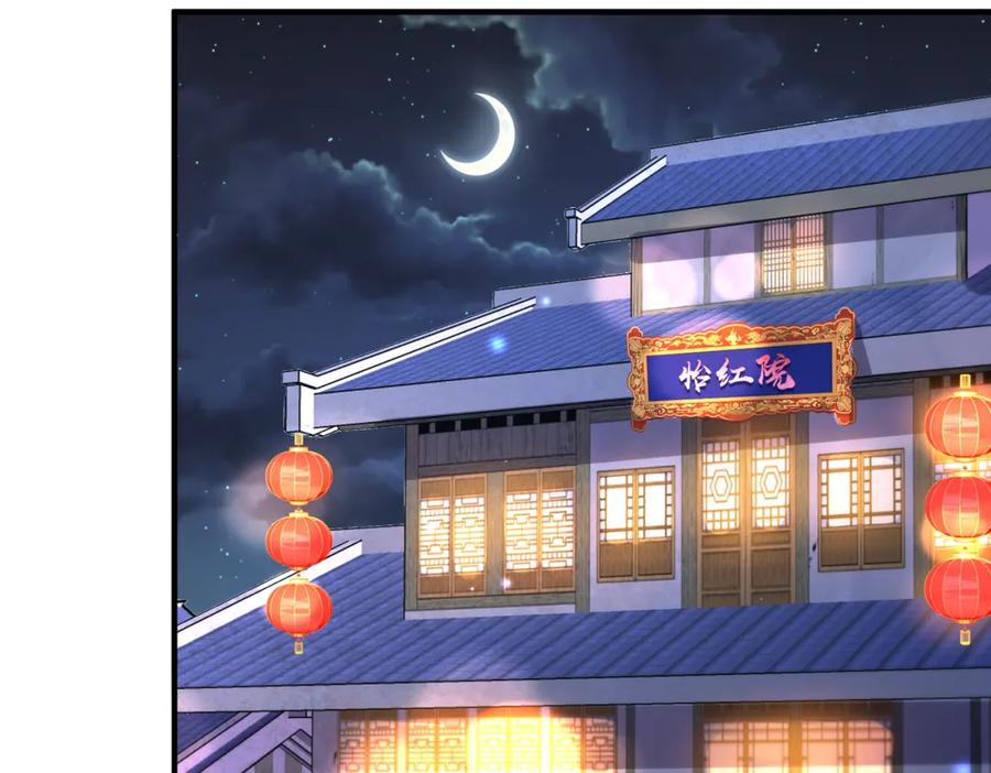 《敌将为奴》第49话 甘之如饴 第45页