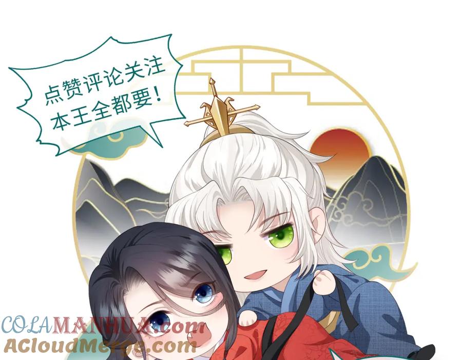 《敌将为奴》第49话 甘之如饴 第88页